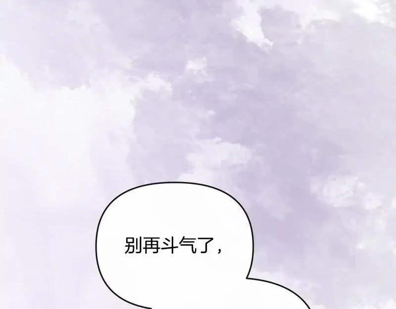 离婚后，前夫的皇位归我了漫画,第38话 孤身赴宴168图