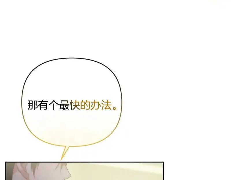 离婚后，前夫的皇位归我了漫画,第38话 孤身赴宴48图