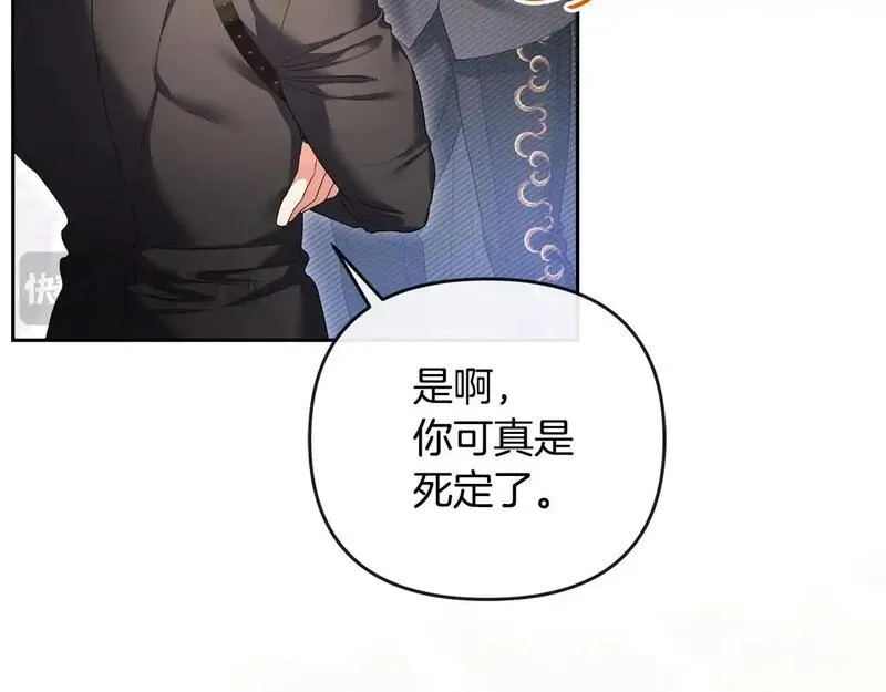 离婚后，前夫的皇位归我了漫画,第38话 孤身赴宴22图