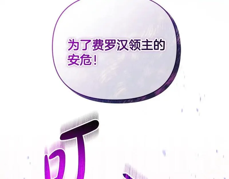 离婚后，前夫的皇位归我了漫画,第38话 孤身赴宴186图