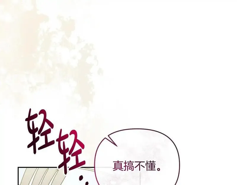 离婚后，前夫的皇位归我了漫画,第38话 孤身赴宴108图