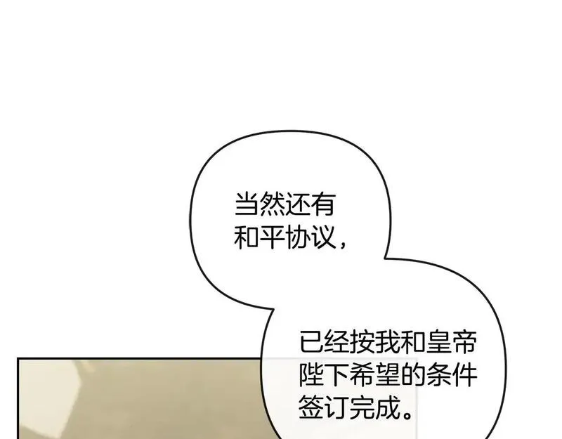 离婚后，前夫的皇位归我了漫画,第39话 气死反派啦181图