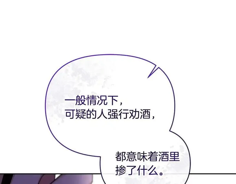 离婚后，前夫的皇位归我了漫画,第39话 气死反派啦108图