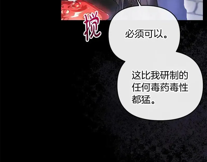 离婚后，前夫的皇位归我了漫画,第39话 气死反派啦23图