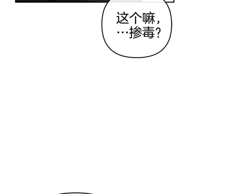 离婚后，前夫的皇位归我了漫画,第39话 气死反派啦116图