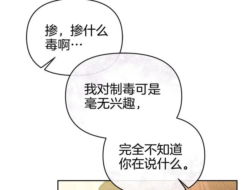 离婚后，前夫的皇位归我了漫画,第39话 气死反派啦117图