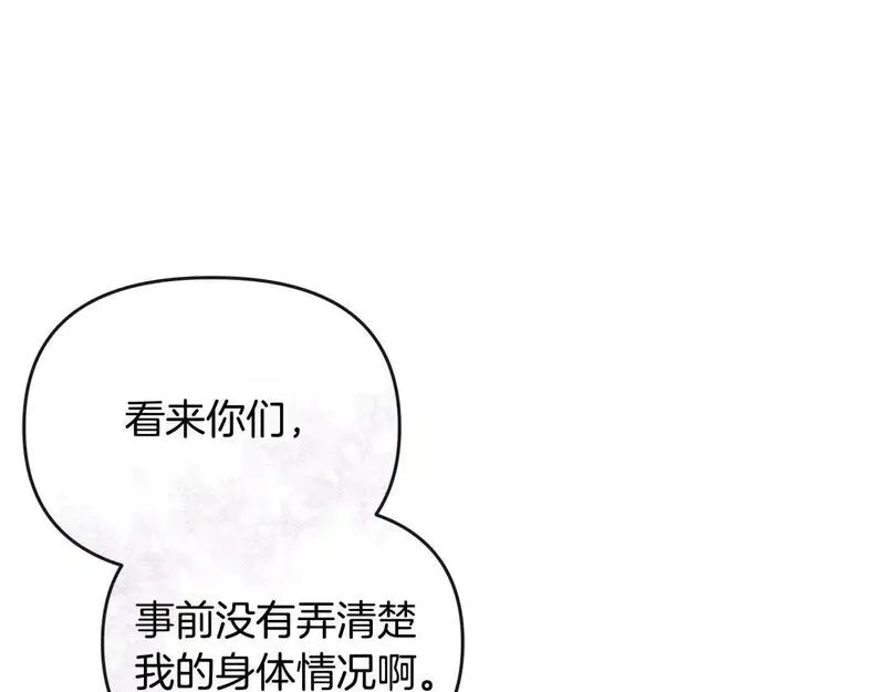 离婚后，前夫的皇位归我了漫画,第39话 气死反派啦120图