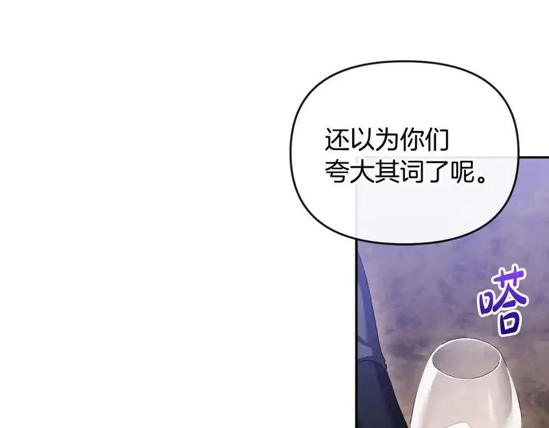 离婚后，前夫的皇位归我了漫画,第39话 气死反派啦72图