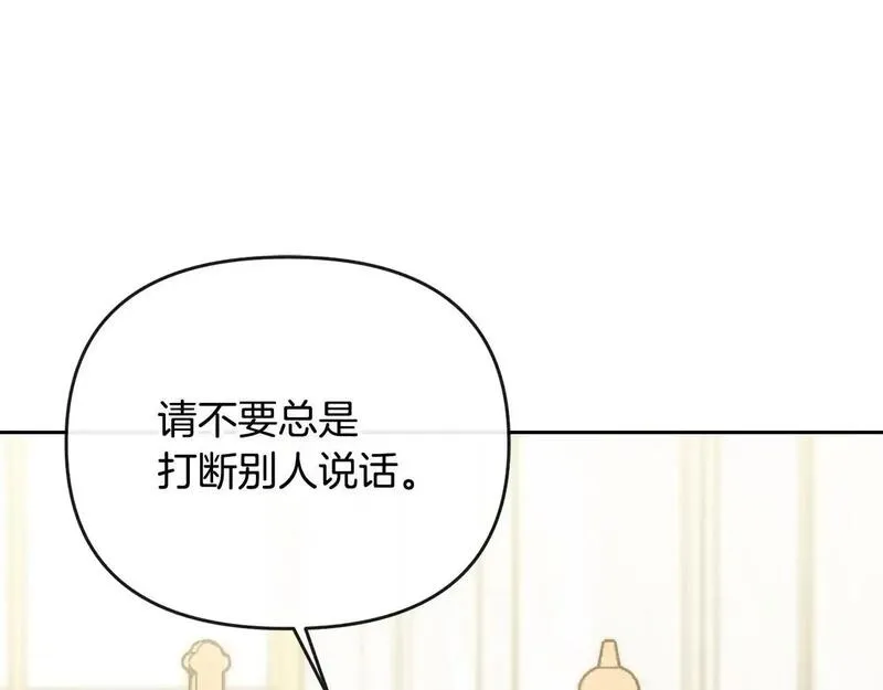 离婚后，前夫的皇位归我了漫画,第41话 占有欲163图