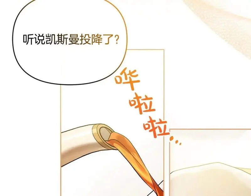 离婚后，前夫的皇位归我了漫画,第41话 占有欲8图