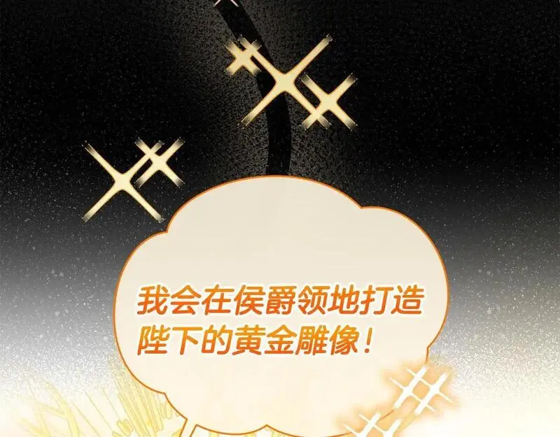 离婚后，前夫的皇位归我了漫画,第41话 占有欲77图