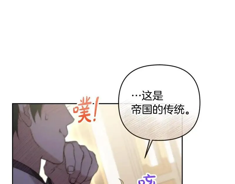 离婚后，前夫的皇位归我了漫画,第41话 占有欲151图