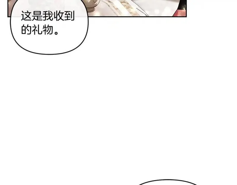 离婚后，前夫的皇位归我了漫画,第41话 占有欲27图