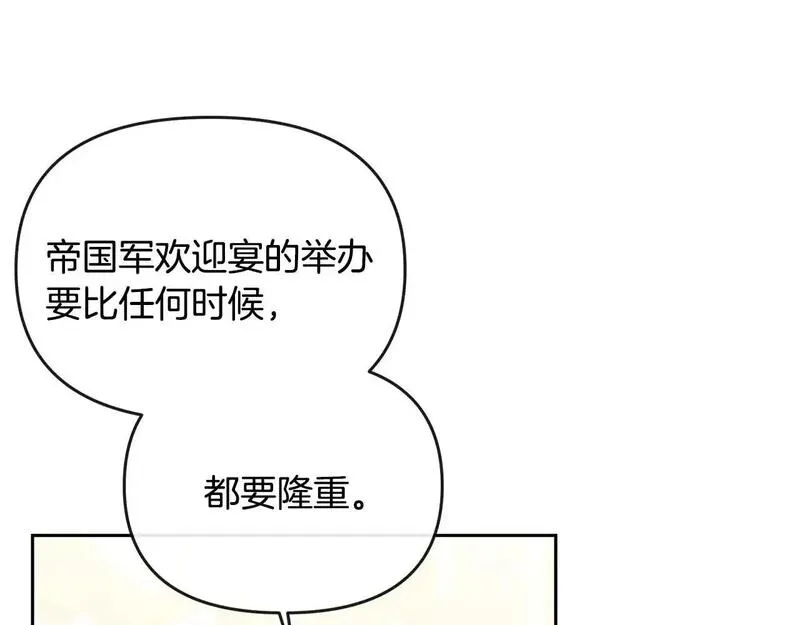 离婚后，前夫的皇位归我了漫画,第41话 占有欲106图