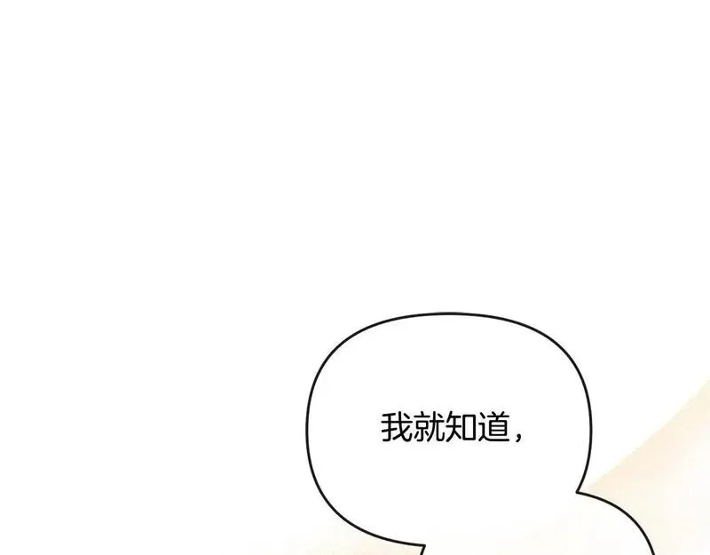 离婚后，前夫的皇位归我了漫画,第41话 占有欲10图