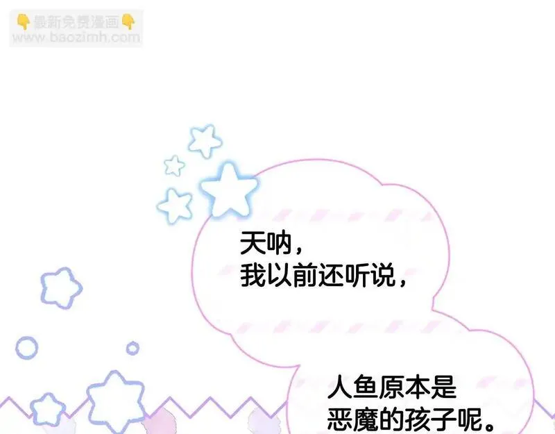 离婚后，前夫的皇位归我了漫画,第41话 占有欲53图