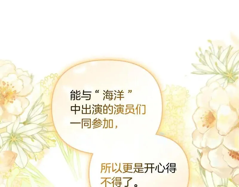 离婚后，前夫的皇位归我了漫画,第41话 占有欲39图