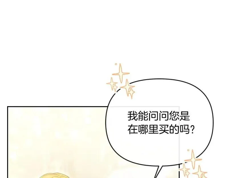 离婚后，前夫的皇位归我了漫画,第41话 占有欲25图