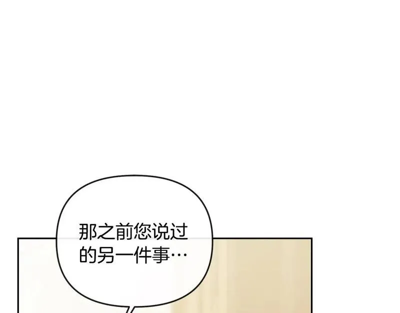 离婚后，前夫的皇位归我了漫画,第41话 占有欲83图