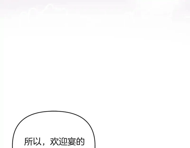 离婚后，前夫的皇位归我了漫画,第41话 占有欲142图