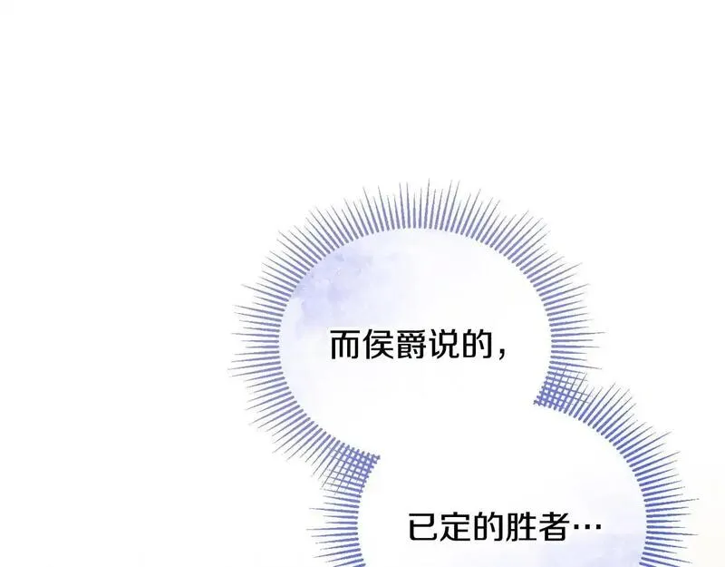 离婚后，前夫的皇位归我了漫画,第41话 占有欲173图