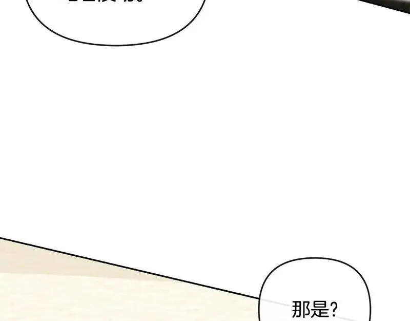 离婚后，前夫的皇位归我了漫画,第42话 为爱而战105图