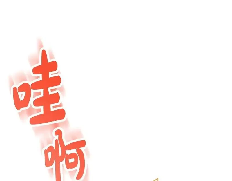 离婚后，前夫的皇位归我了漫画,第42话 为爱而战36图