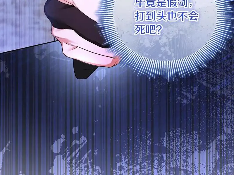 离婚后，前夫的皇位归我了漫画,第42话 为爱而战58图