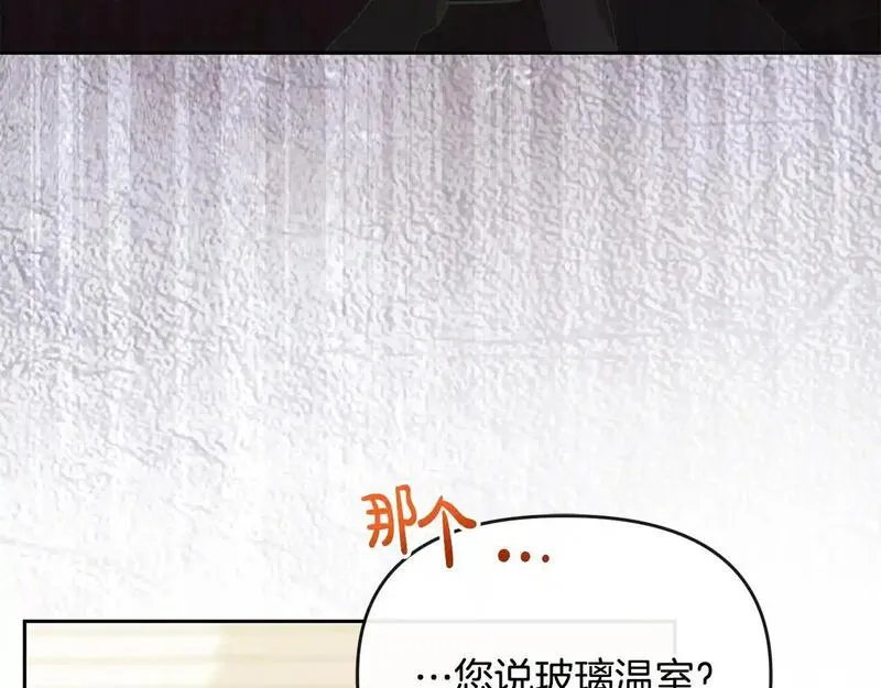 离婚后，前夫的皇位归我了漫画,第43话 替女皇报仇14图