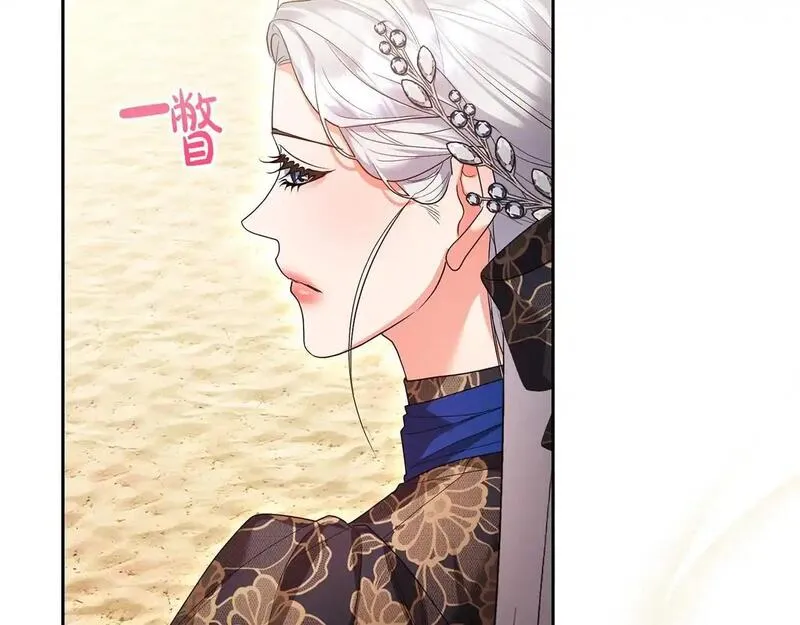 离婚后，前夫的皇位归我了漫画,第43话 替女皇报仇73图