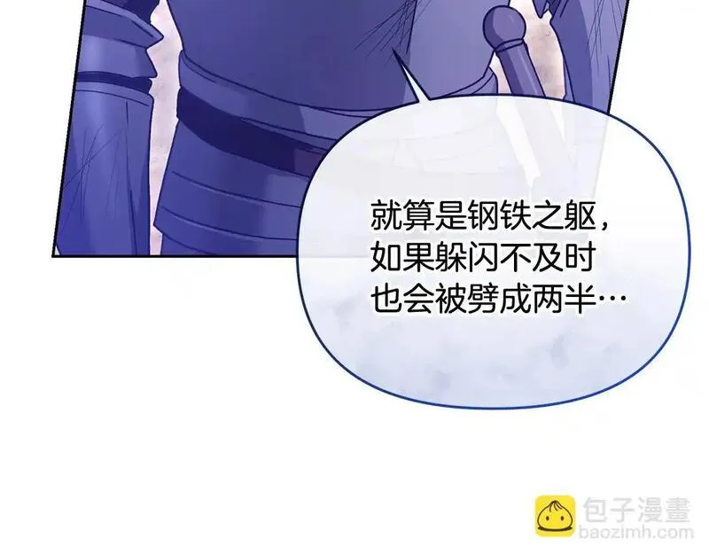 离婚后，前夫的皇位归我了漫画,第43话 替女皇报仇129图