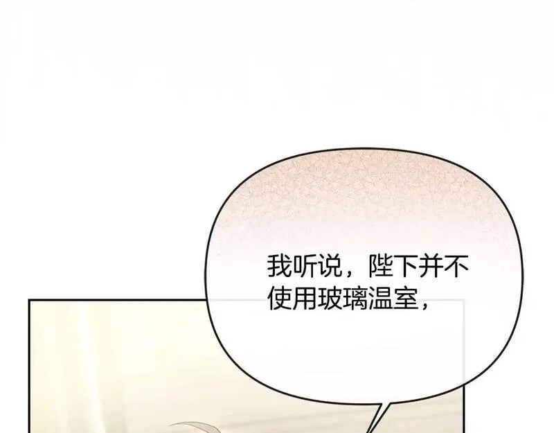 离婚后，前夫的皇位归我了漫画,第43话 替女皇报仇46图