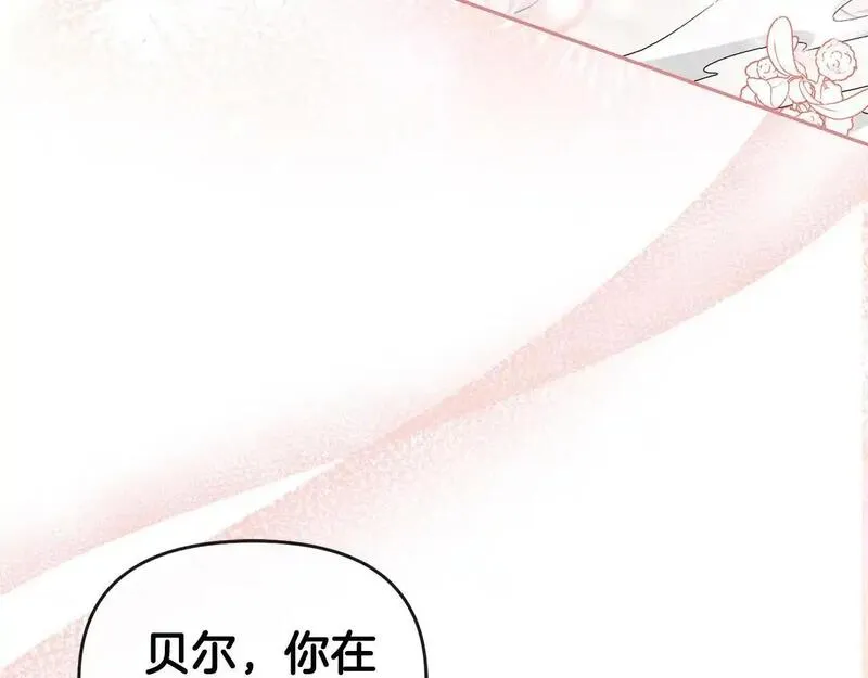 离婚后，前夫的皇位归我了漫画,第44话 白忙一场138图