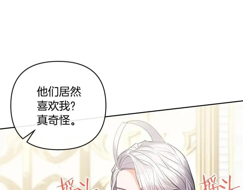 离婚后，前夫的皇位归我了漫画,第44话 白忙一场75图