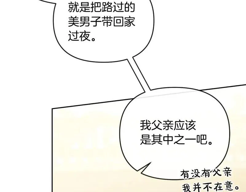 离婚后，前夫的皇位归我了漫画,第44话 白忙一场168图