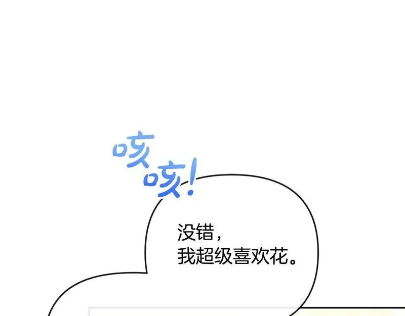 离婚后，前夫的皇位归我了漫画,第44话 白忙一场131图