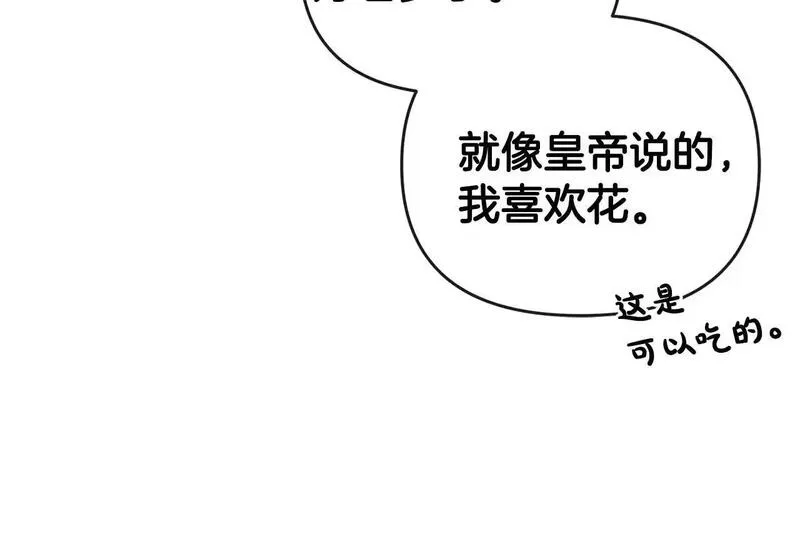 离婚后，前夫的皇位归我了漫画,第44话 白忙一场141图