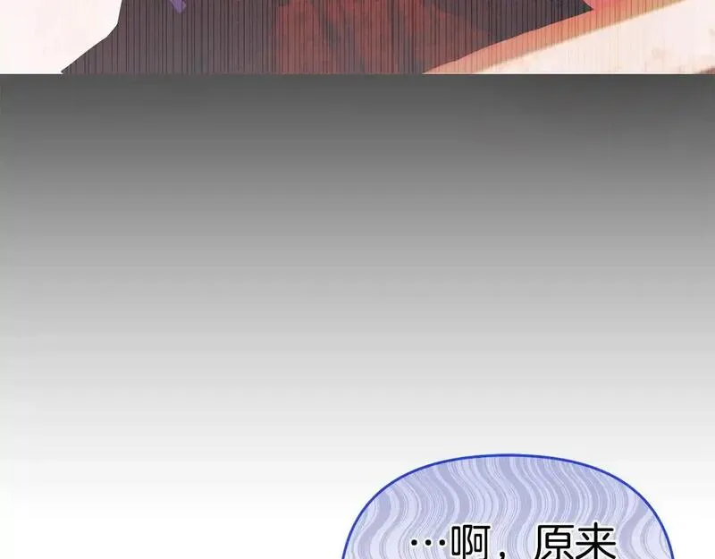 离婚后，前夫的皇位归我了漫画,第44话 白忙一场127图