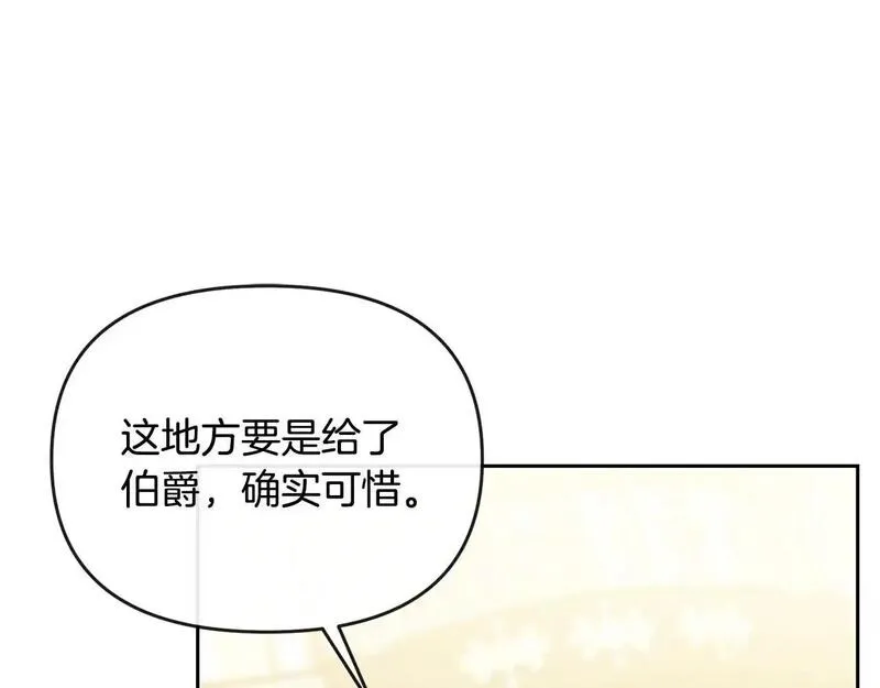 离婚后，前夫的皇位归我了漫画,第44话 白忙一场54图