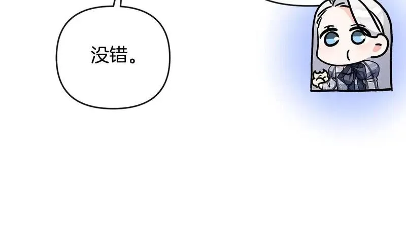 离婚后，前夫的皇位归我了漫画,第44话 白忙一场149图