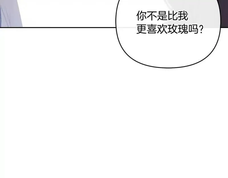 离婚后，前夫的皇位归我了漫画,第44话 白忙一场121图