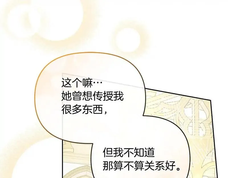 离婚后，前夫的皇位归我了漫画,第44话 白忙一场153图