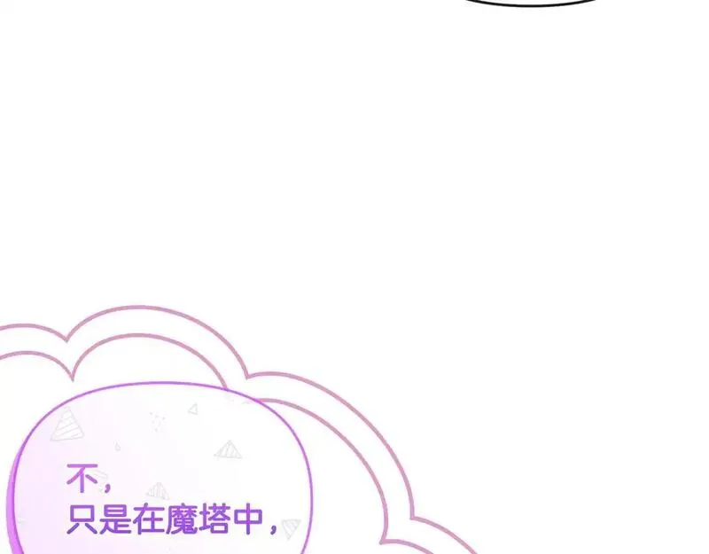 离婚后，前夫的皇位归我了漫画,第44话 白忙一场159图