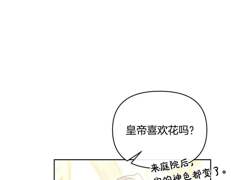 离婚后，前夫的皇位归我了漫画,第44话 白忙一场101图