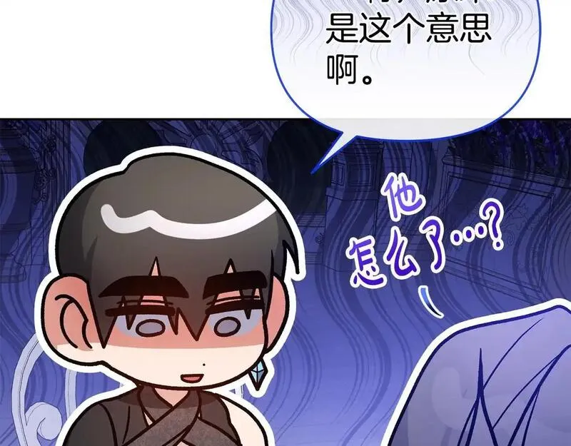 离婚后，前夫的皇位归我了漫画,第44话 白忙一场128图