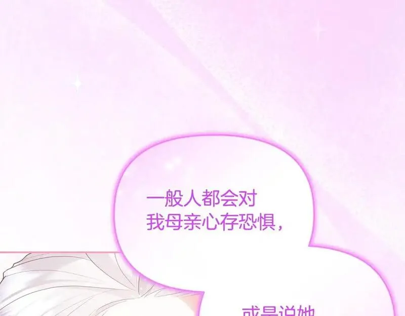 离婚后，前夫的皇位归我了漫画,第44话 白忙一场176图