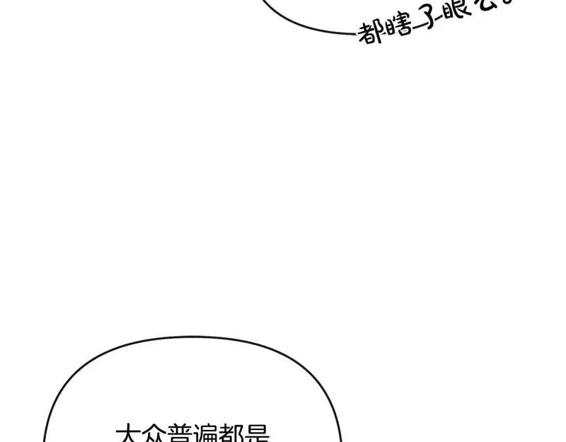 离婚后，前夫的皇位归我了漫画,第44话 白忙一场81图