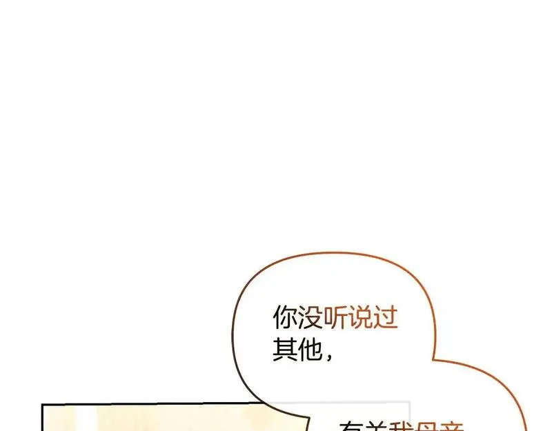 离婚后，前夫的皇位归我了漫画,第44话 白忙一场184图