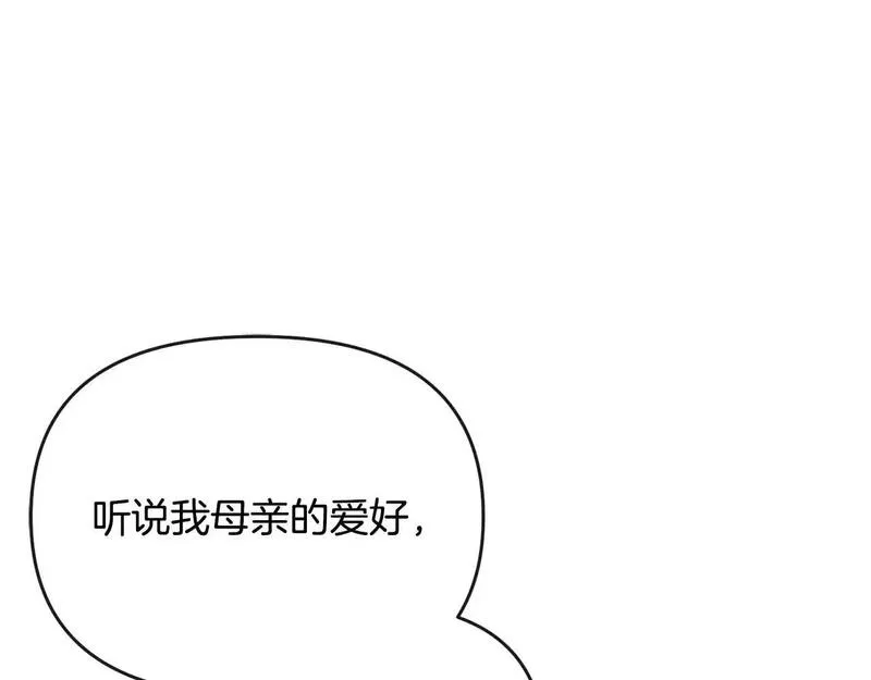 离婚后，前夫的皇位归我了漫画,第44话 白忙一场167图