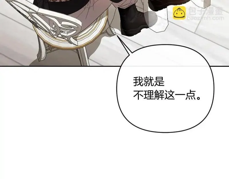 离婚后，前夫的皇位归我了漫画,第44话 白忙一场73图